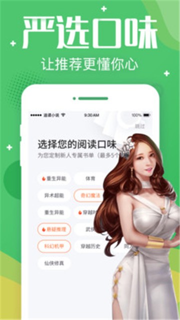 追问小说阅读  v3.71图3