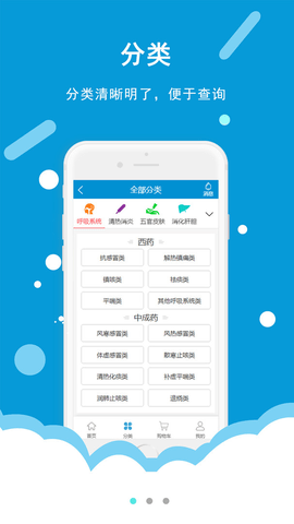 今瑜e药网  v2.0.37图1