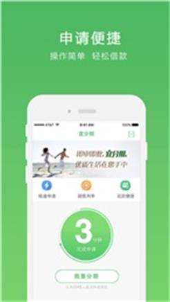 宜分期app  v1.0.4图2