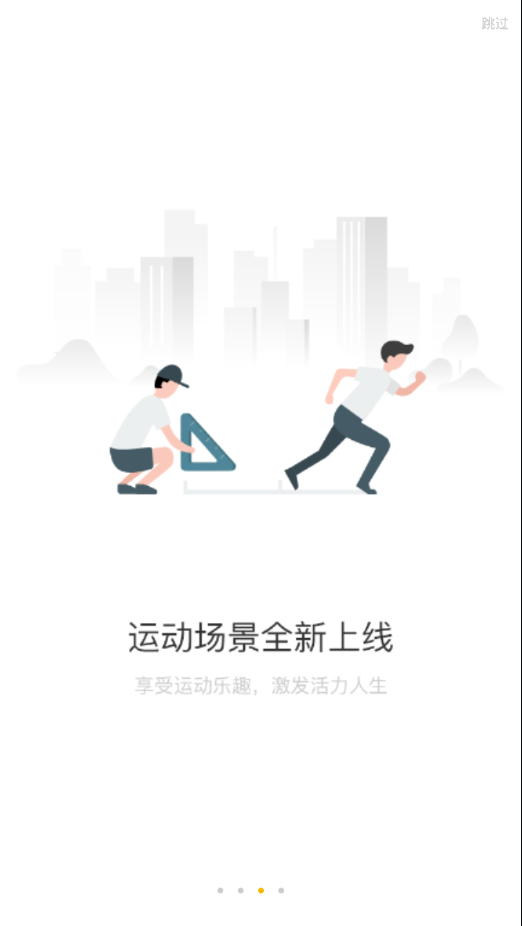 联想手表app官网下载watchc  v3.1.7图3