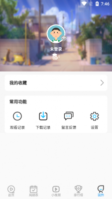 嘤嘤动漫2024  v1.0.0图1