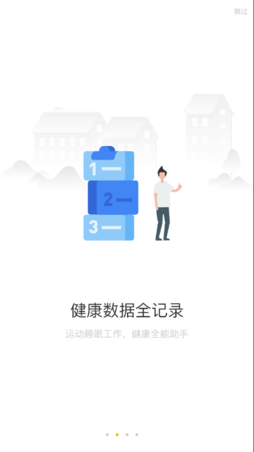 联想手表app官网下载watchc  v3.1.7图2