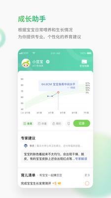 小豆苗预防接种下载华为版  v6.6.1图2