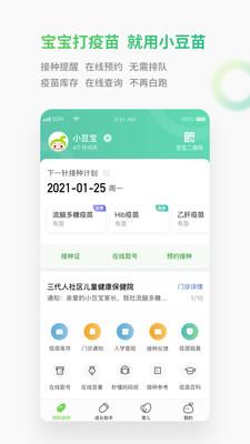 小豆苗最新版  v6.6.1图1