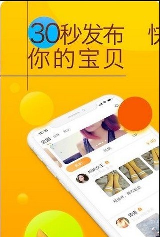 恋物社app  v1.0.0图3