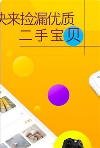 恋物社app