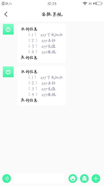 佑聊  v1.0.0图2