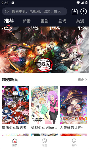 萌番  v1.7.0图3