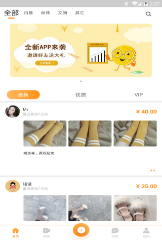 恋物社app  v1.0.0图2