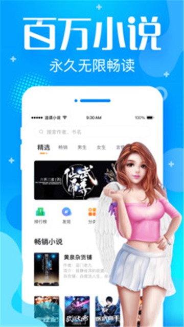 追问小说阅读  v3.71图1