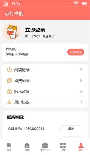 点灯书橱  v1.0图2