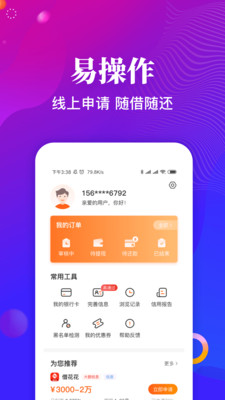 瓜子花呗2024  v1.0.6图1