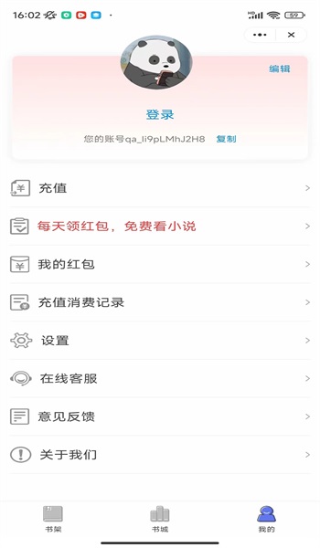 月光书堂app  v1.0图1