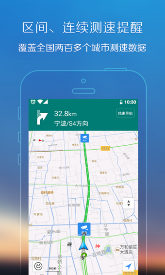 腾讯地图车载版官网  v8.0.0图1