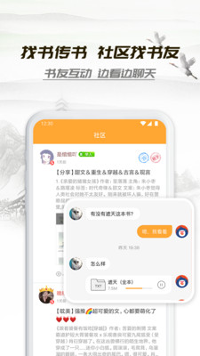 小书亭手机版  v1.44.0图1