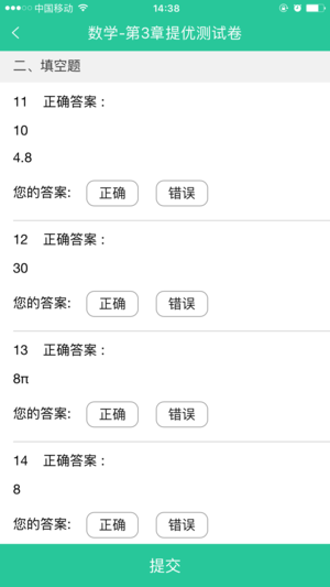 语文作业批改神器免费软件下载