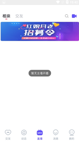 无他恋爱app  v1.0.3图2