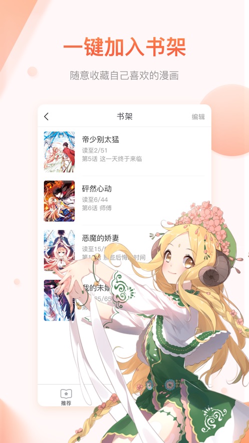 茶几棒漫画手机版  v1.3.0图1