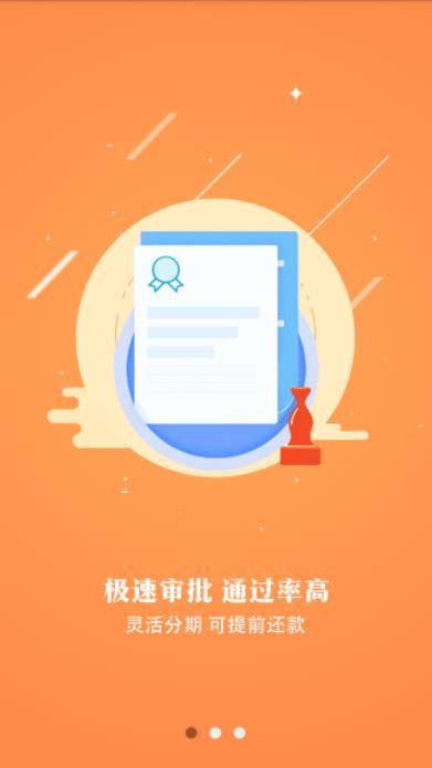 易速借钱app下载安装免费  v1.3.0图2