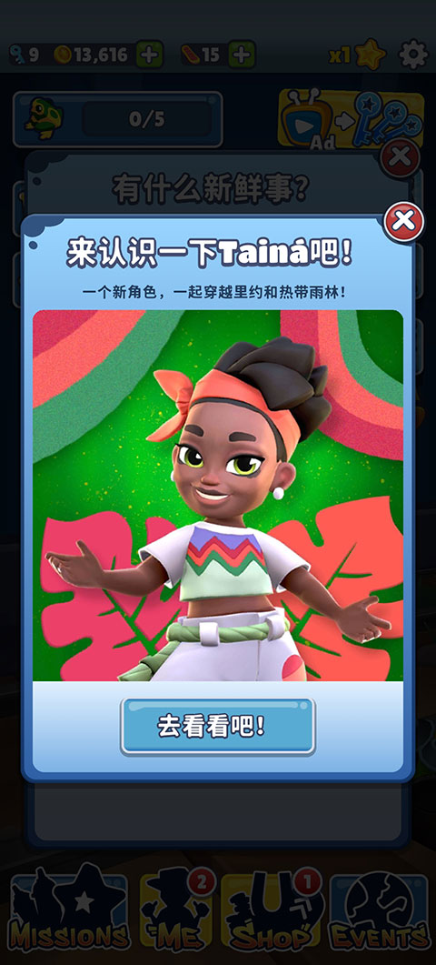 地铁跑酷国际服破解版最新版本纽约  v3.16.0图4
