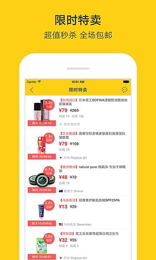 微店全球购  v2.4.0图2