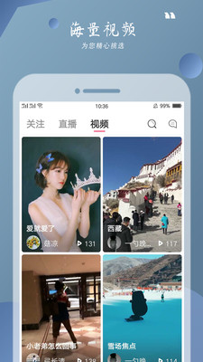 寓兔直播安卓版  v1.6.0图2