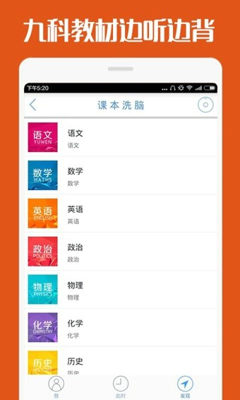 高考蜂背免费版  v7.0.6图2