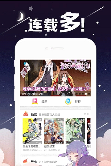 深度漫画免费版  v1.0.0图2