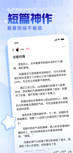 有糖小说2024  v1.0.1.5图3