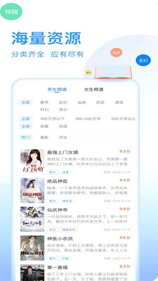 顶点笔趣阁手机版  v6.8图1