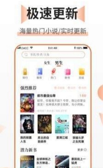 乐文免费小说app