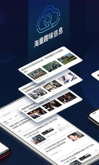 云擎未来智信天下  v2.2.10图1