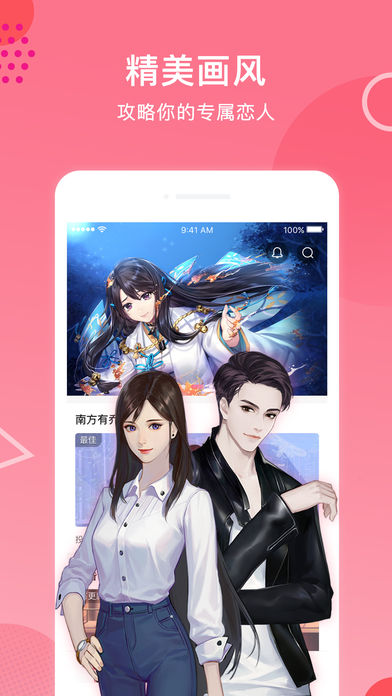 易次元下载官方app  v2.1.30图3