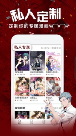 精彩漫画178  v1.0.1图2