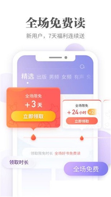 文思小说安卓版  v1.0图3