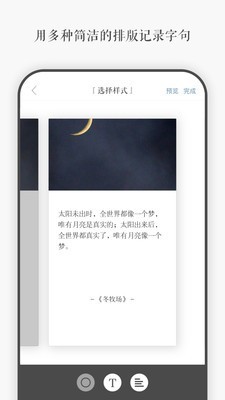 一言vip版下载  v3.40图3