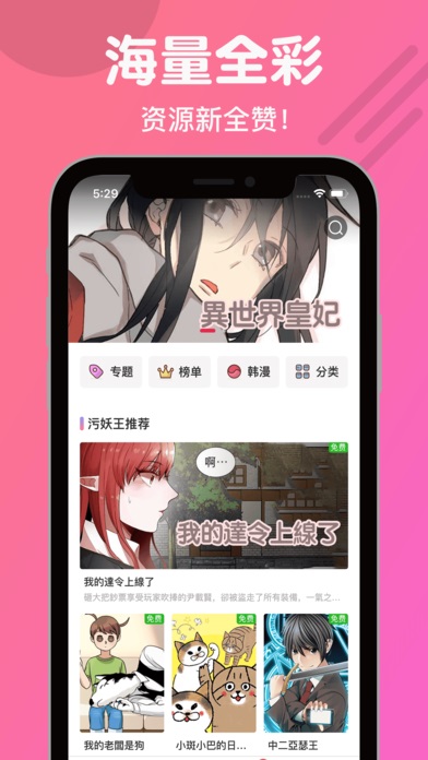 双子漫画免费版  v1.0.0图3