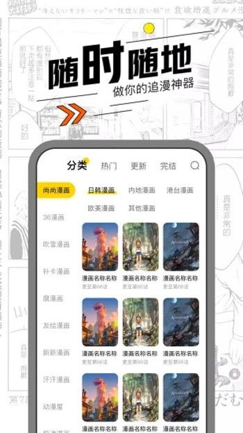 虾漫漫画app  v2.0图3