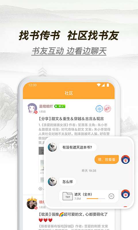 多友多书官网  v1.0.0.640图3