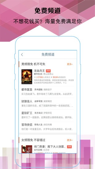 易阅阅读最新版  v1.0图2