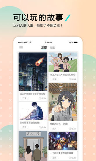 哩扣哩扣  v1.3.0图1