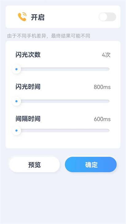 贝壳来电铃声  v1.0.1图1