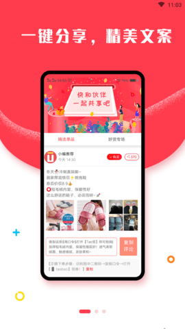 天生优选  v9.6.32图2