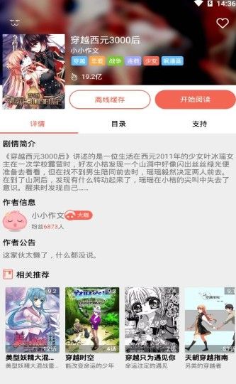 东京漫画安卓版  v1.0.0图1