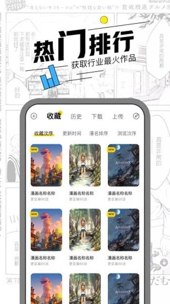 虾漫漫画app  v2.0图2