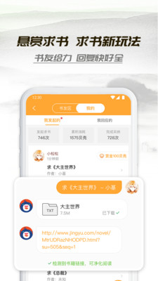 小书亭最新版官方免费下载  v1.44.0图2