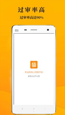 鑫享通下载2022最新版  v3.5.3图2