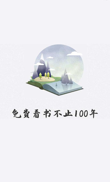 好阅小说app官方版下载  v1.1.2图2