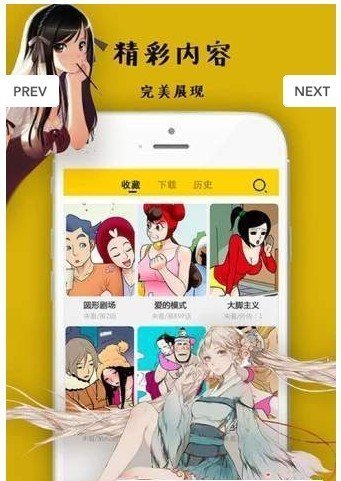 星海漫画安卓版