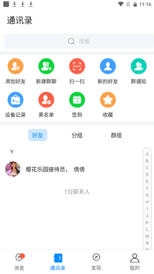 樱花乐园破解版内置菜单版  v1.0图1